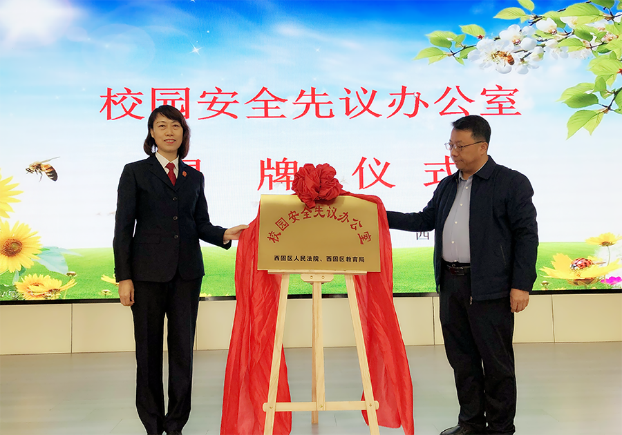 （AqEY 配图 法院风采257期）西固(26718980)-20231025155821
