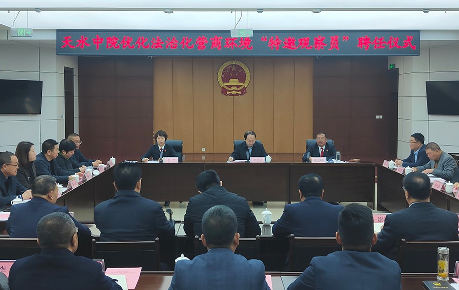 （QEY，配图，网上可用）天水中院举行“(27312507)-20231115114823