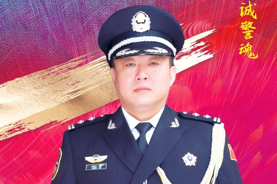 竭“警”所能护航新区高质量发展 ——记全省“铸忠诚警魂”第一批政法楷模刘伟