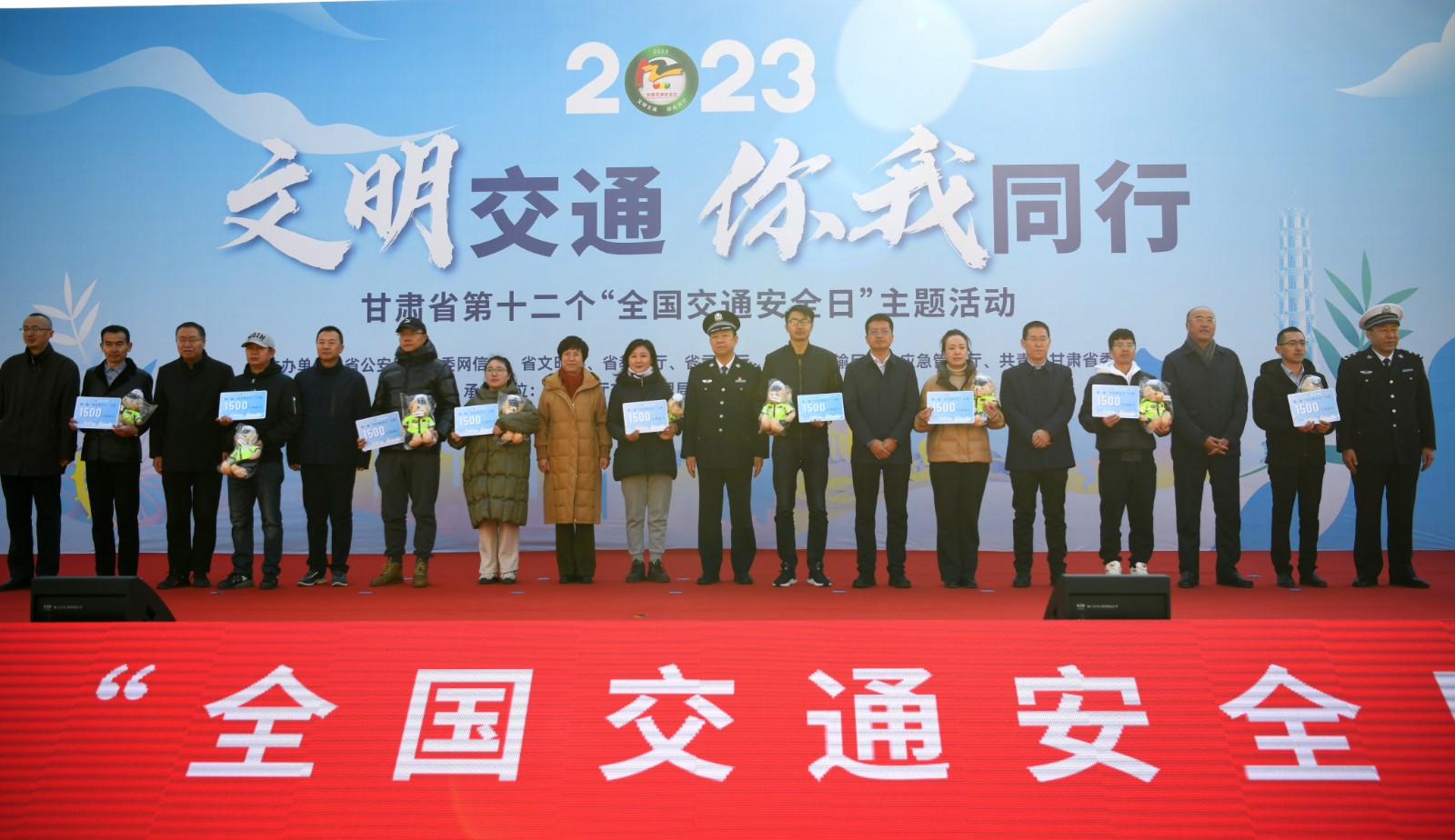 （ QYE 配图）我省开展全国交通安全日(27744789)-20231204162414