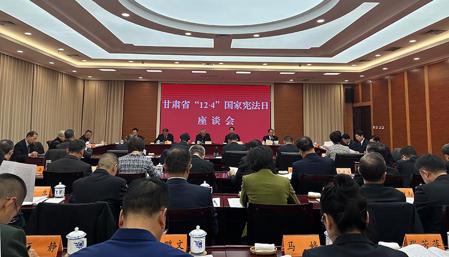 （ 1 AQEY配图）我省召开“12·4(27766278)-20231205212835