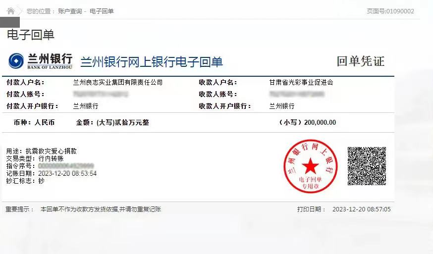 良志集团(28387973)-20231222163540.jpg 良志集团(28387973)-20231222163540.jpg