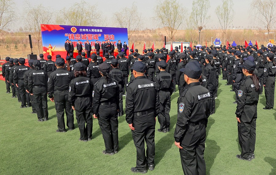 2图，兰州市检察机关“铸忠诚警魂”活动警(28569562)-20231229151856