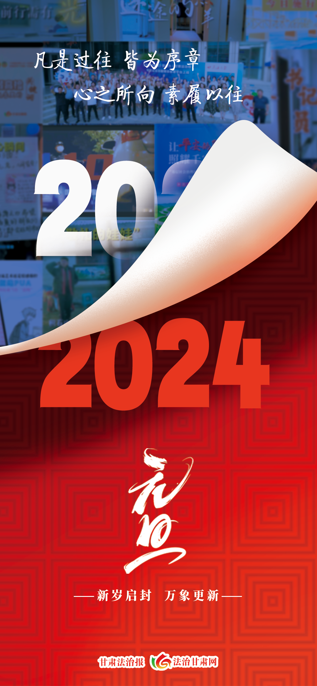微信图片_20240101094156