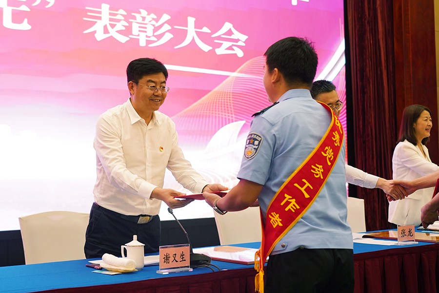 （QEY 补充图片 司法周刊651期 彩(29388811)-20240129095448