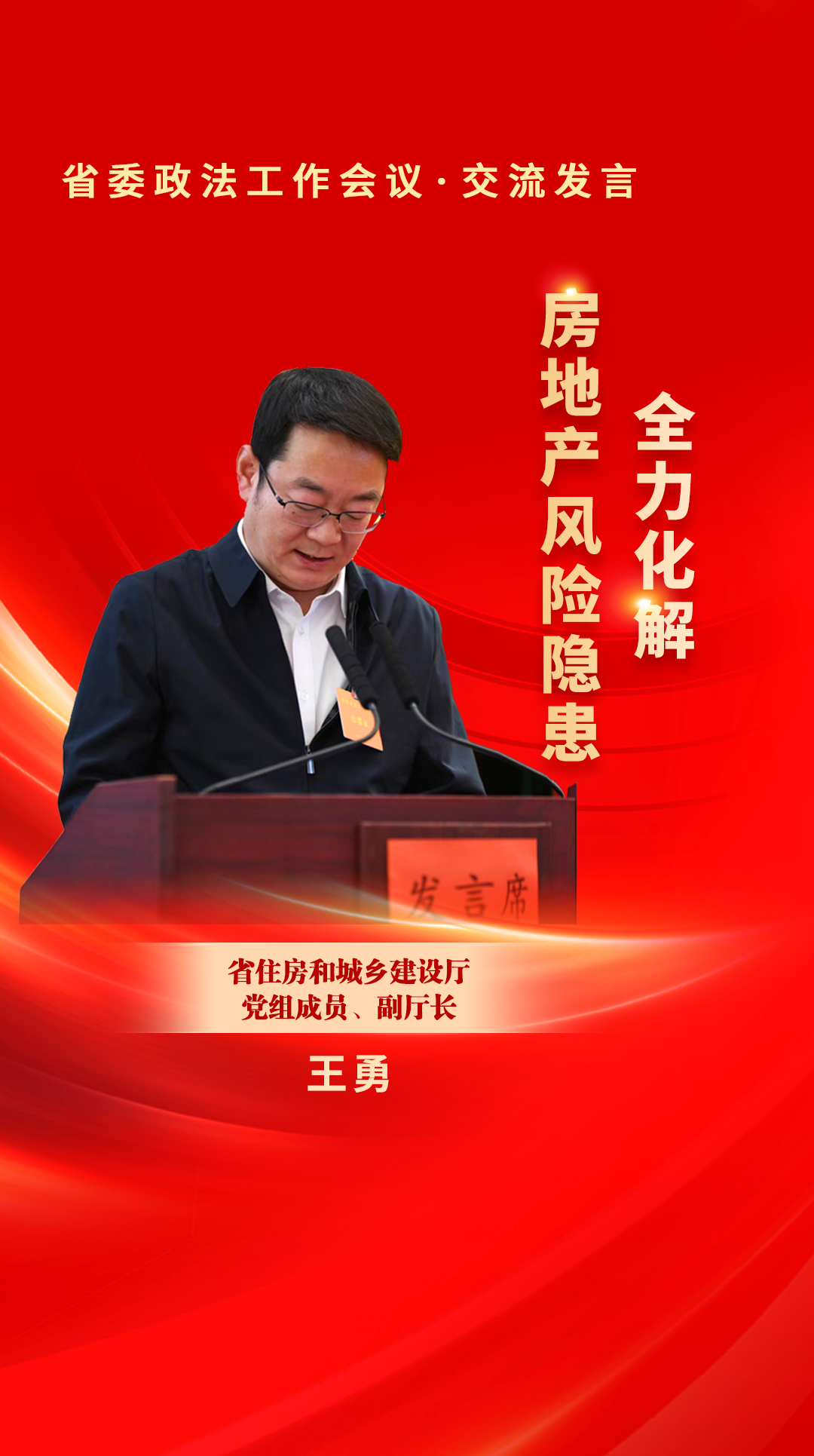 王勇