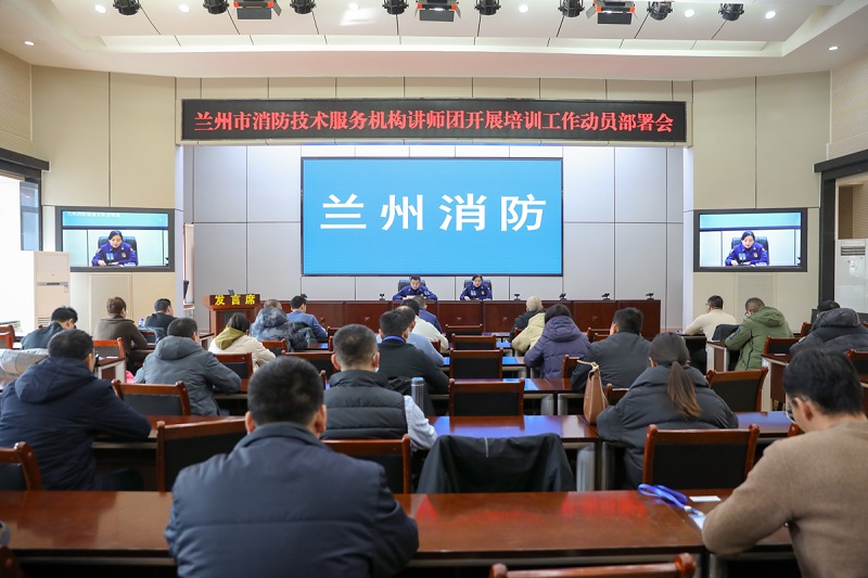 （QEY消防大整治）甘肃消防集中开展消防(29712674)-20240209154118