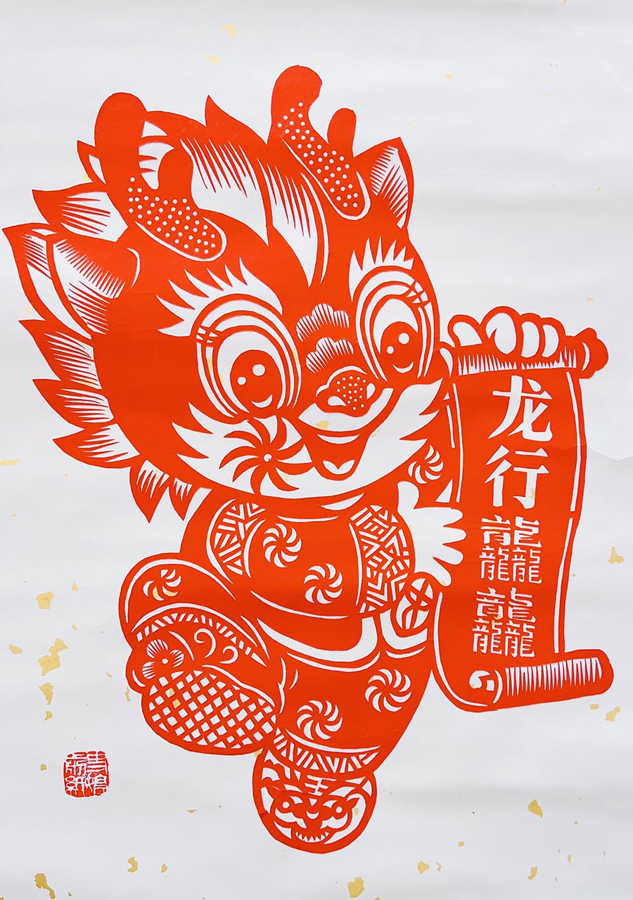 QEY龙行龘龘   史婷(29110842)-20240215105750