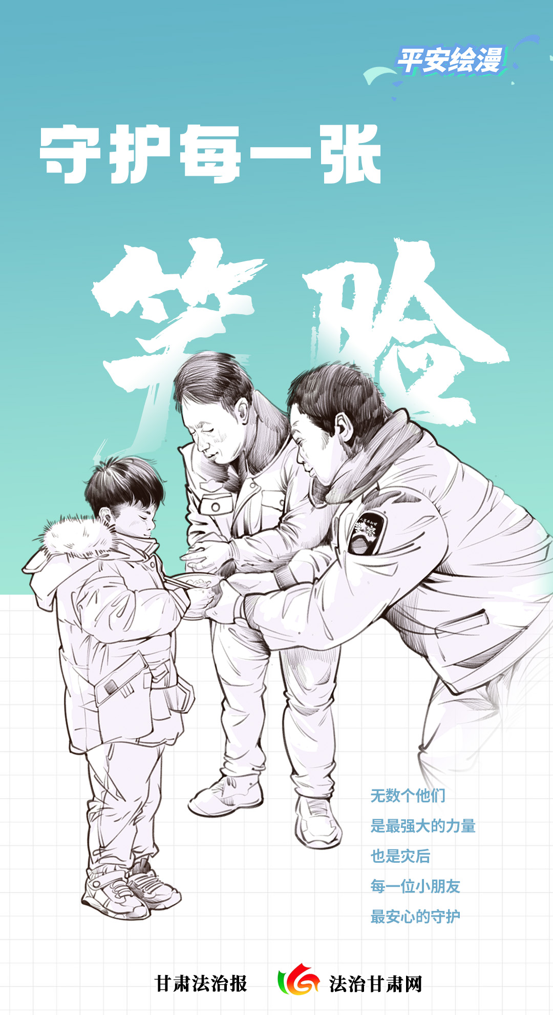地震手绘海报4