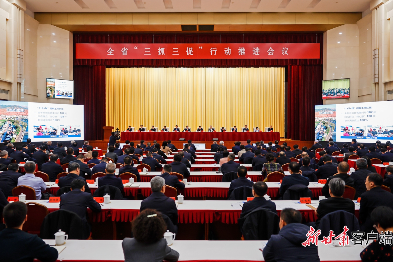 【快讯】甘肃“新春第一会”召开