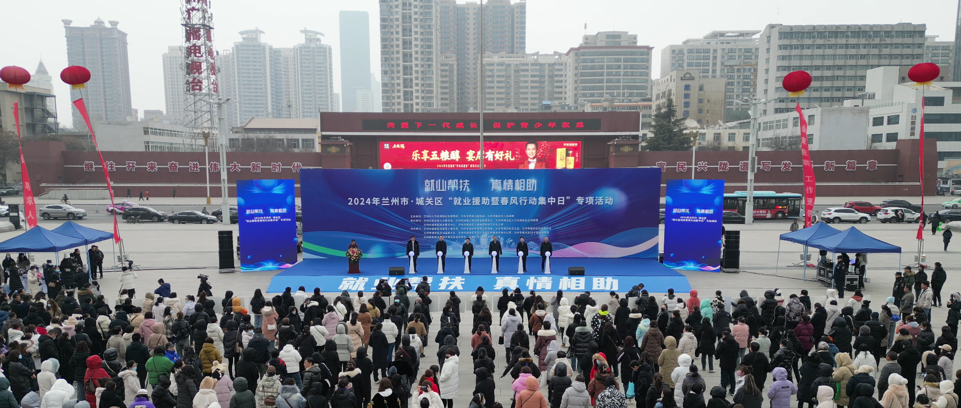 （AQEY 配图）兰州举办“就业援助暨春(30001253)-20240301190915
