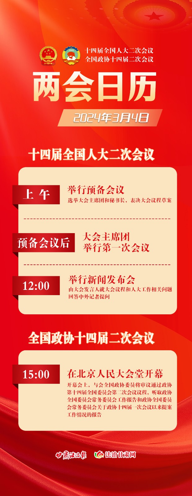 微信图片_20240304172741