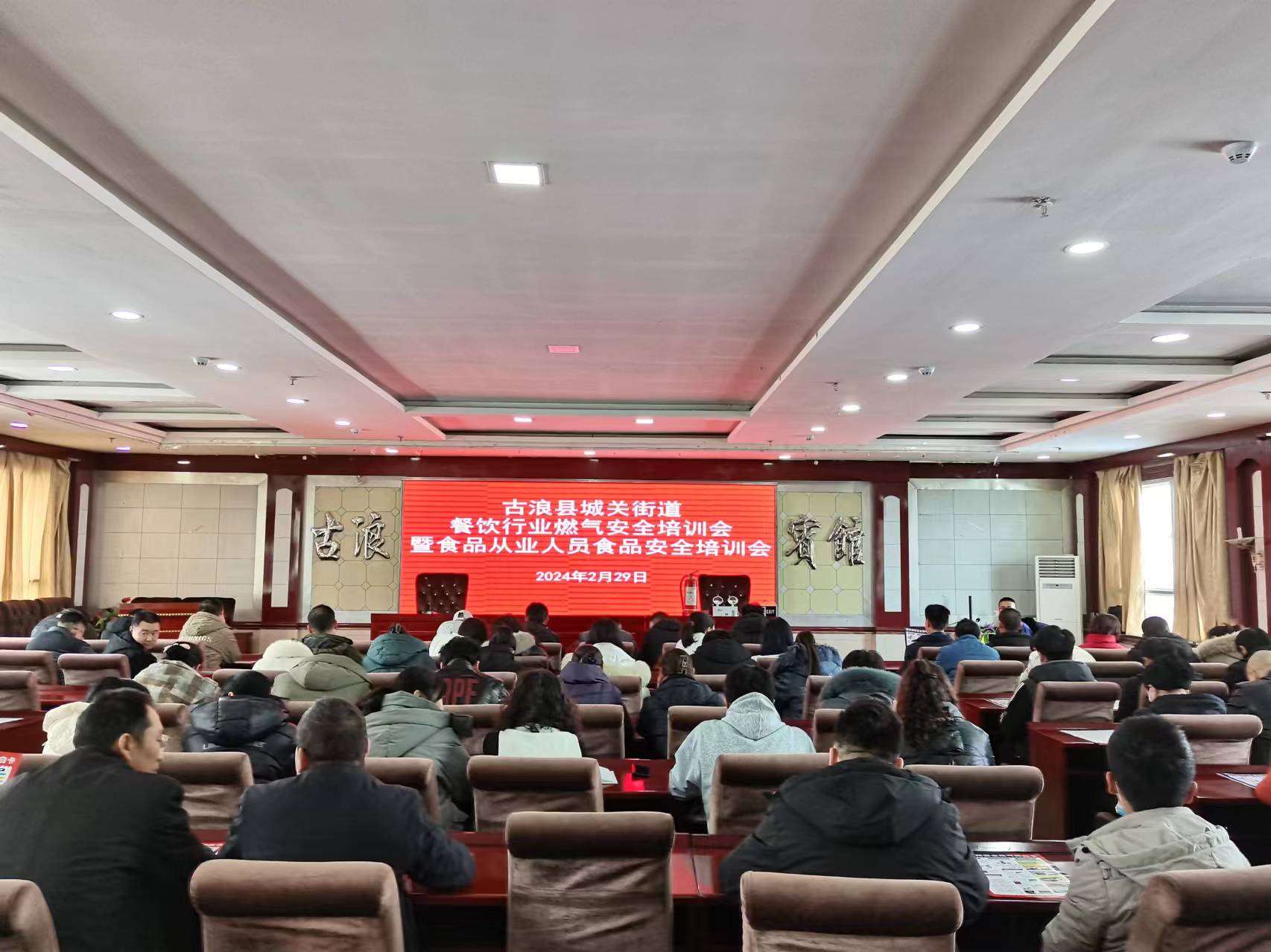 （AqEY消防专栏 配图）古浪开展全县餐(30302533)-20240308174815