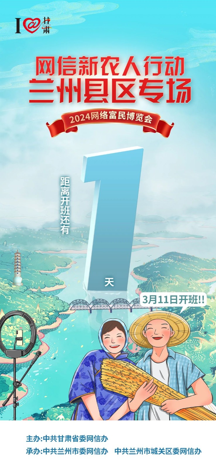 微信图片_20240311142947