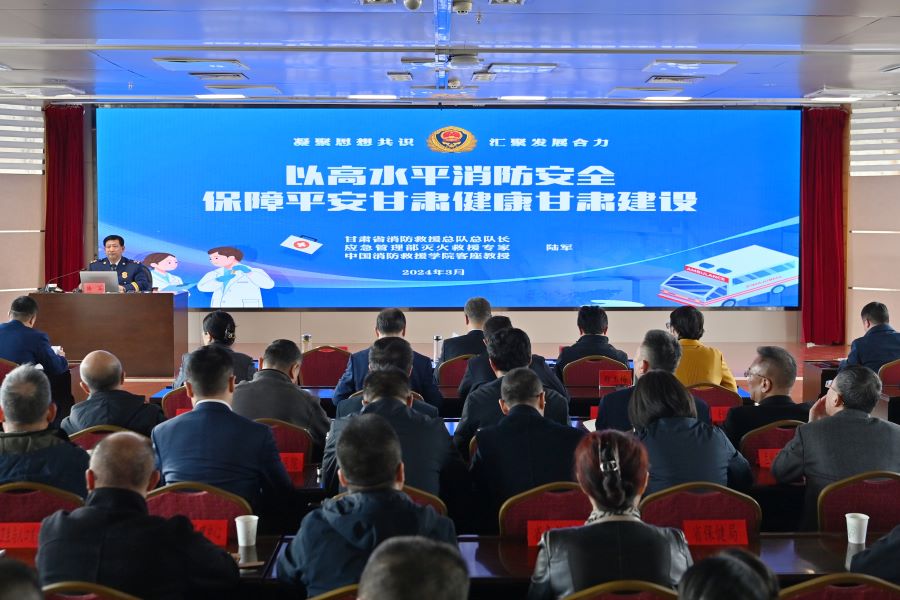 (WAqEY消防大整治 配图)我省举办全(30573231)-20240315153325 (WAqEY消防大整治 配图)我省举办全(30573231)-20240315153325