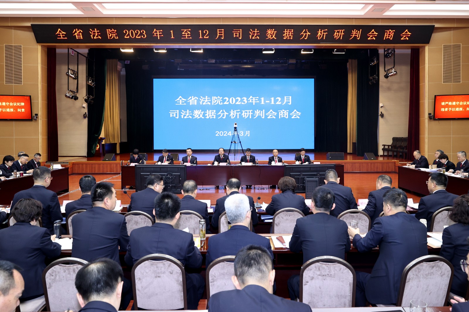 qYE（第267期法院风采 头题  配图(30681417)-20240321092615