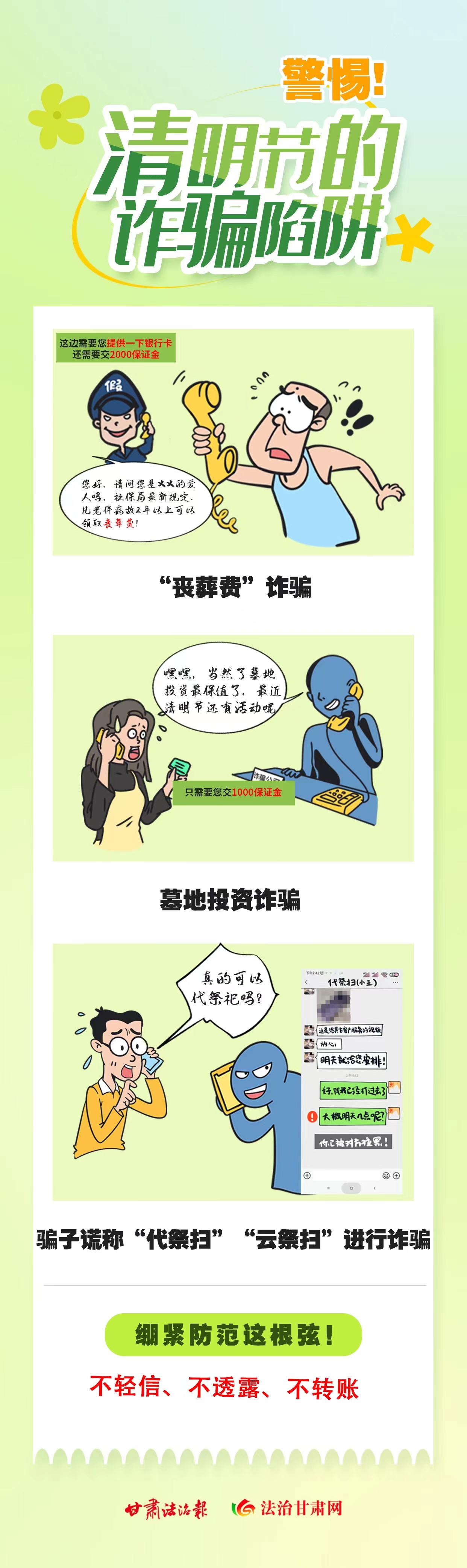 微信图片_20240404093548