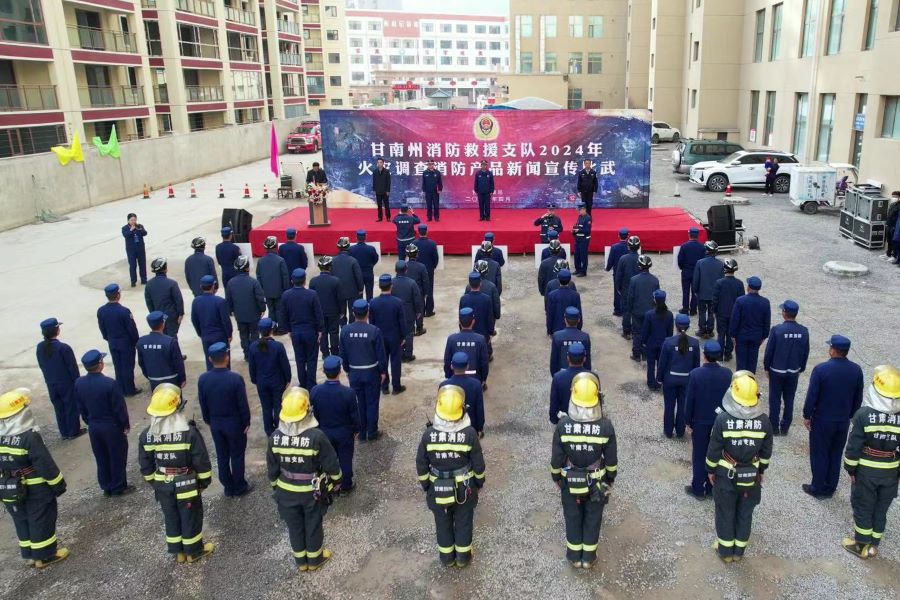 （AqEY消防专栏 配图）甘南消防202(31245323)-20240411152825