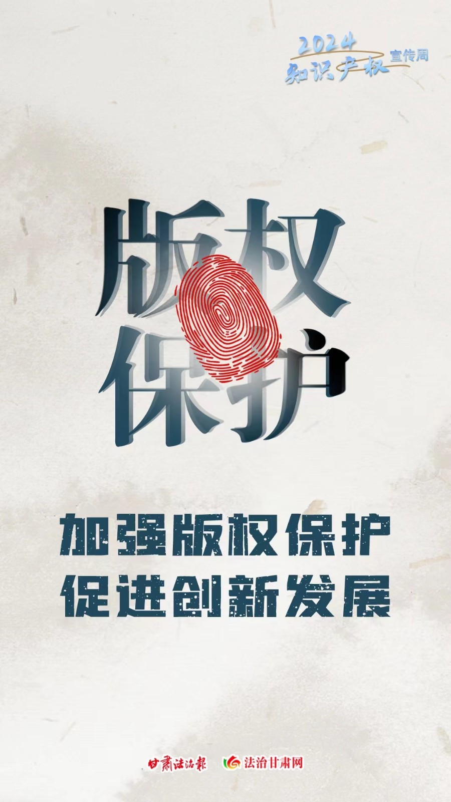 微信图片_20240419095759