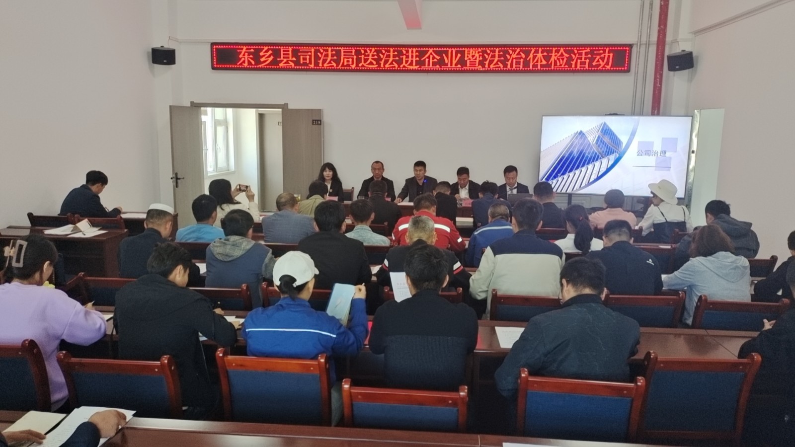 （WQEY 配图）“法治体检”进企业 “(31469374)-20240421224639