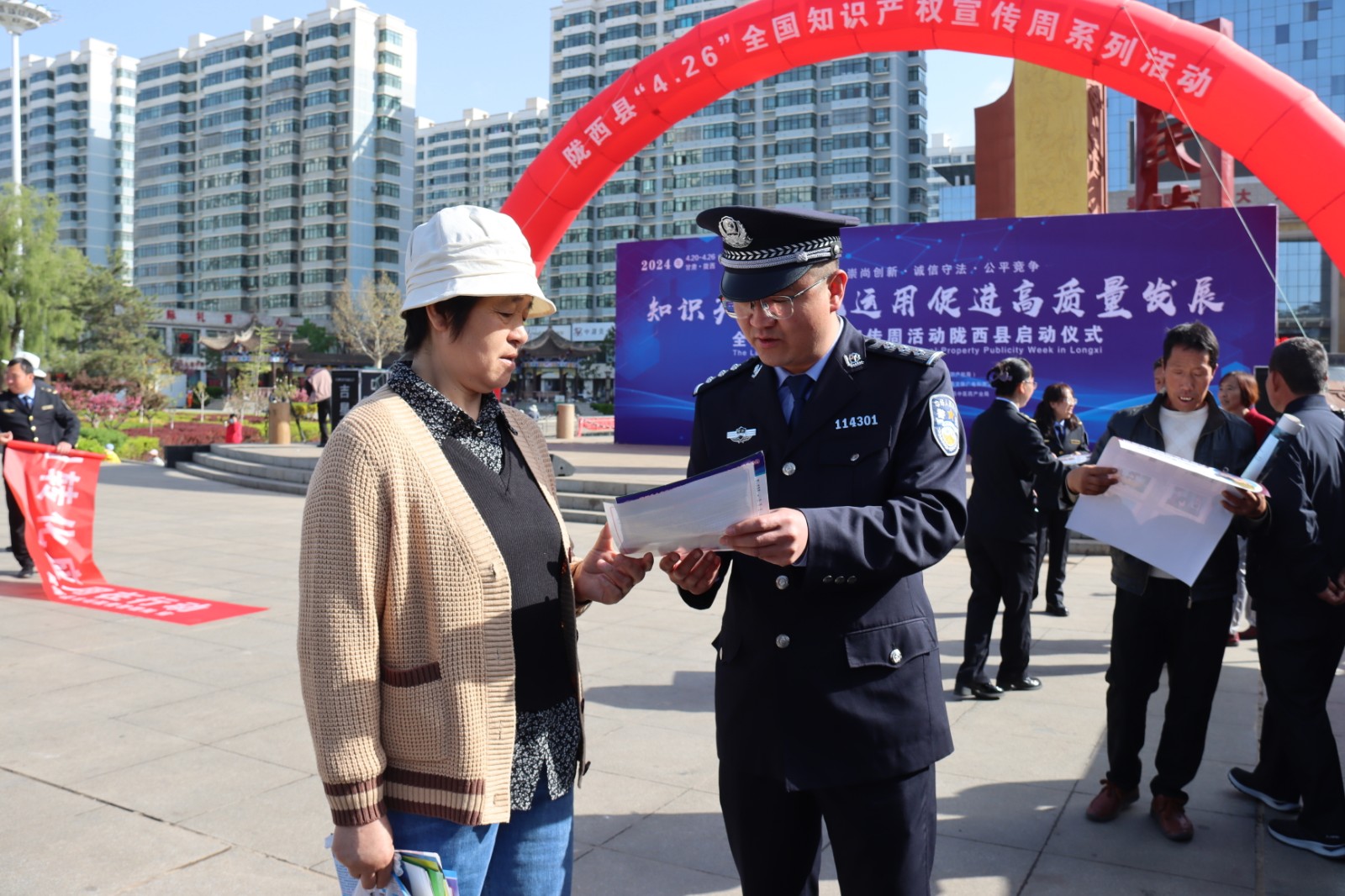 （QEY，图片新闻）陇西公安开展保护知识(31470797)-20240422153459