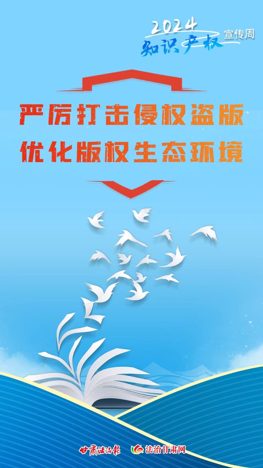 微信图片_20240425075603