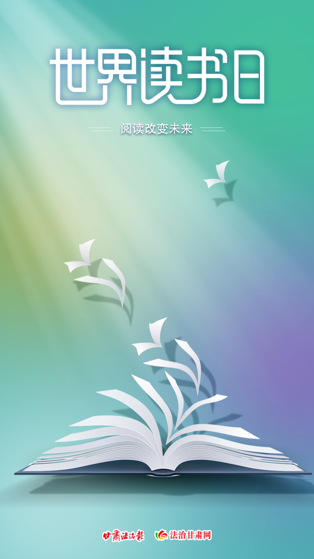 微信图片_20240425075549