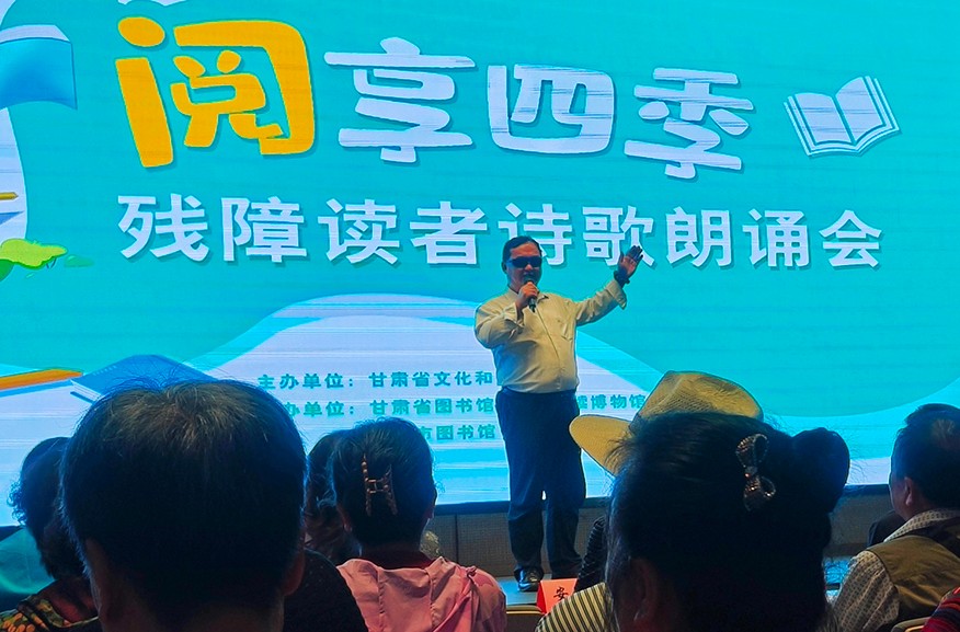 （WAQYE图片新闻）残障读者诗歌朗诵会(32095188)-20240523094503
