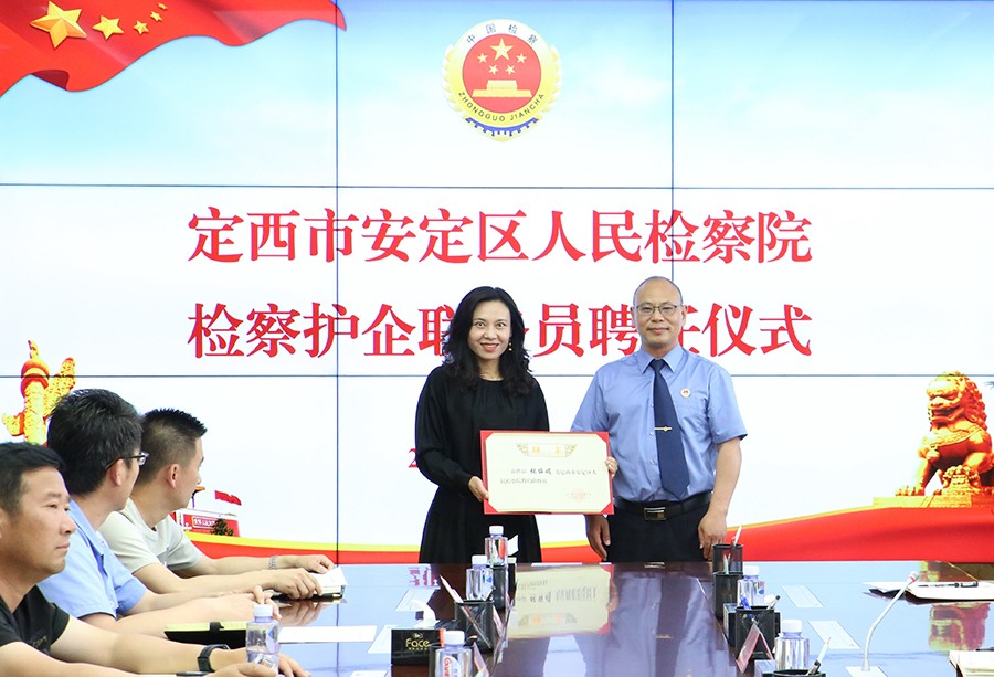(AqEＹ 图片新闻)安定检察聘任特约检(32184190)-20240523153916