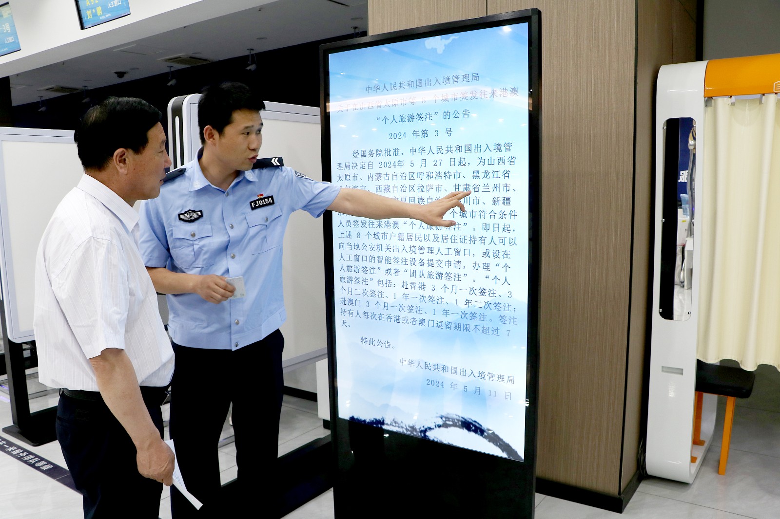 （8 wAQEＹ配图1）兰州成为内地赴港(32281005)-20240528153207