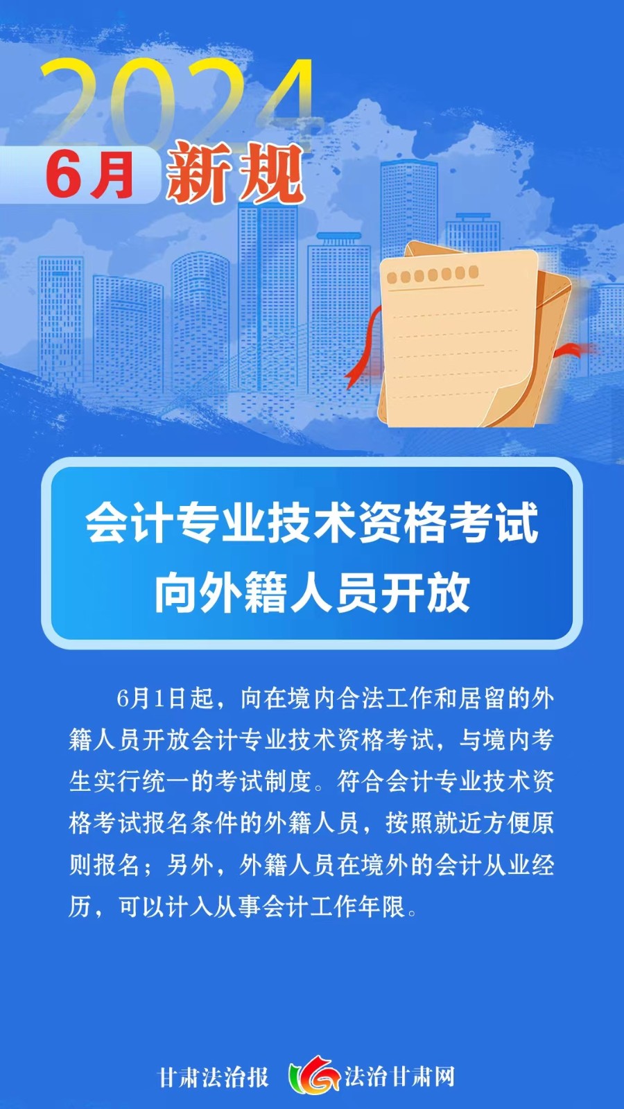 微信图片_20240601084147