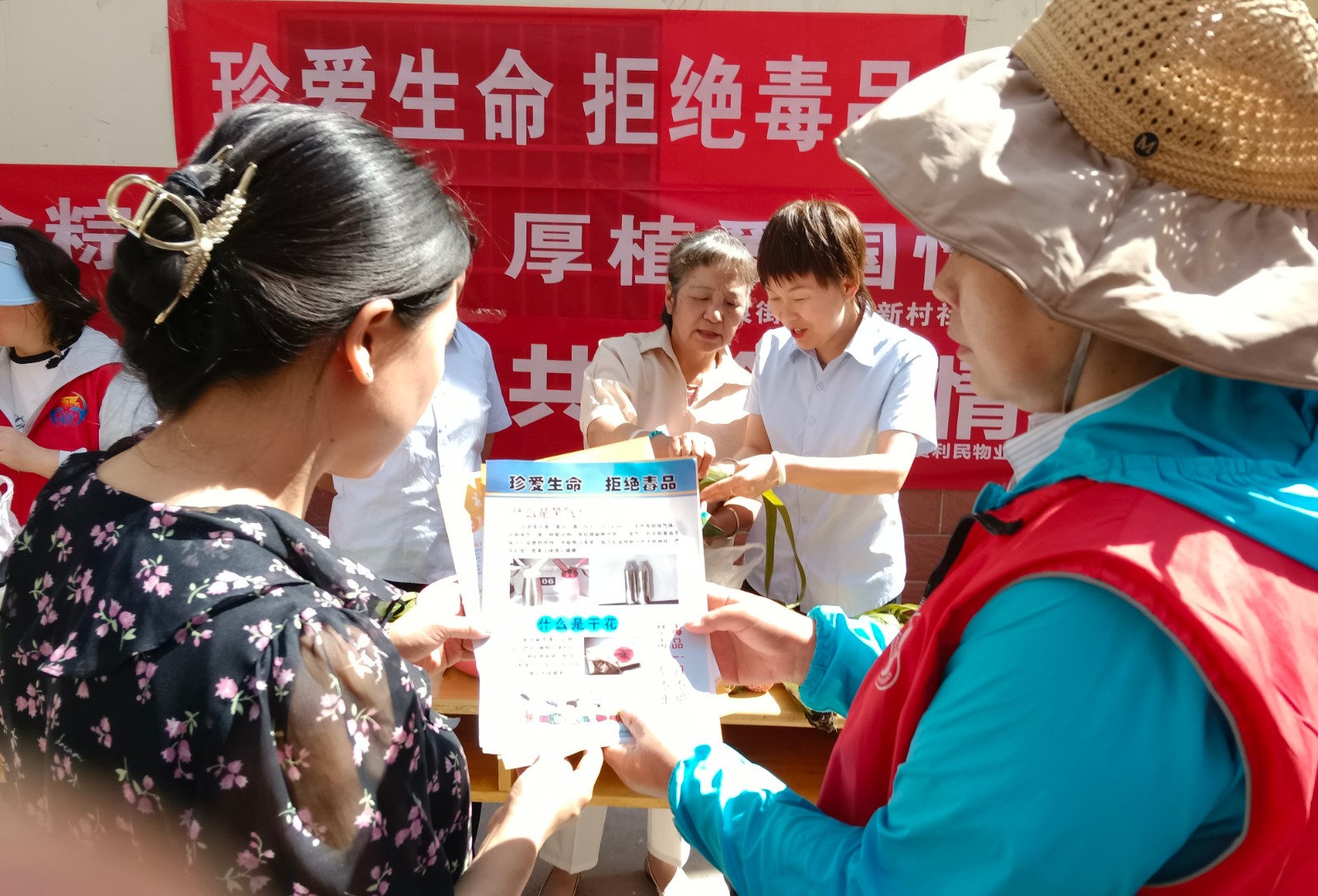 （WAqEY，图片新闻）浓情过端午 禁毒(32521650)-20240606102951