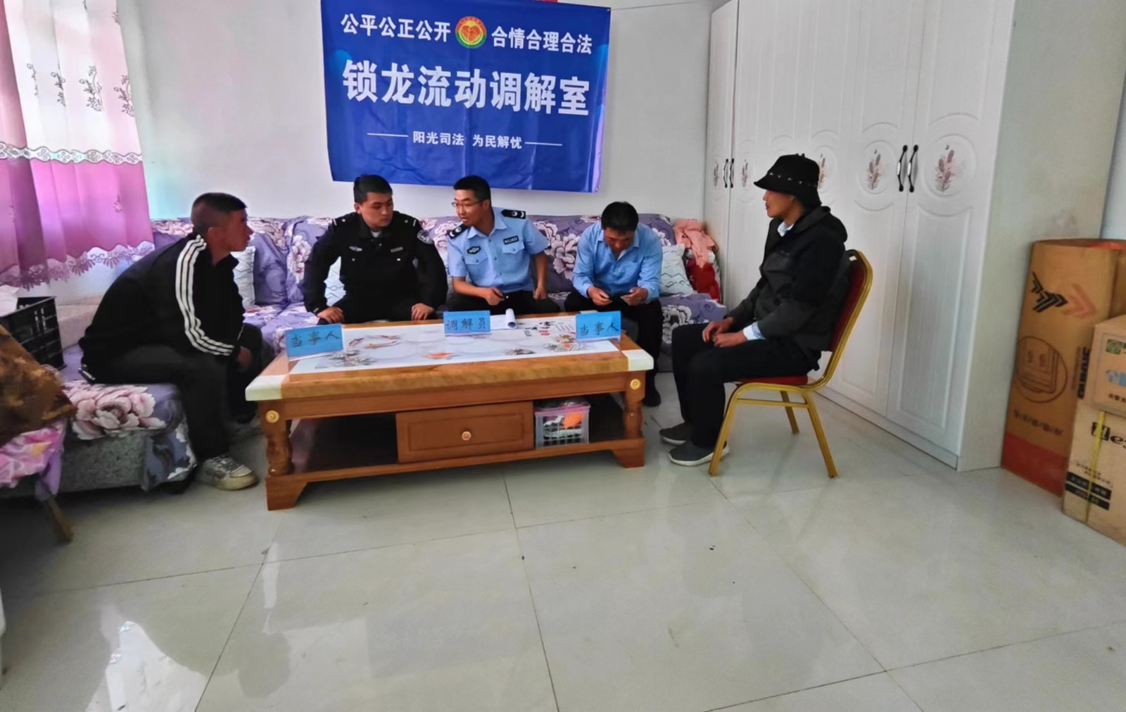 （WAqEY）图片新闻：“流动调解室”调(32555946)-20240607144827