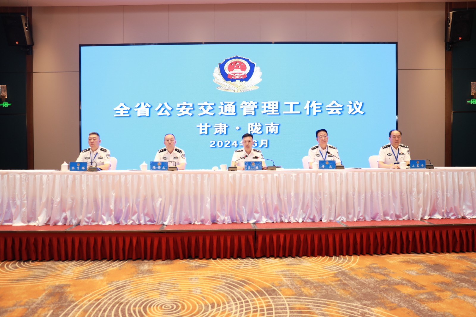 （AqEY配图）全省公安交通管理工作会议(32687192)-20240614083247