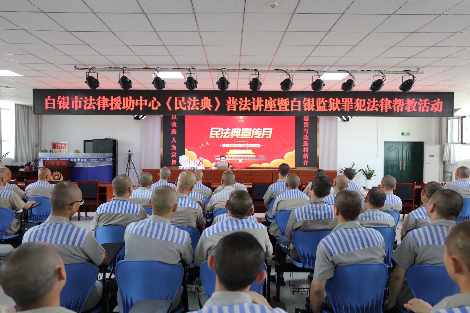 （AqEY，司法周刊 图片新闻）白银监狱(32613833)-20240615185604