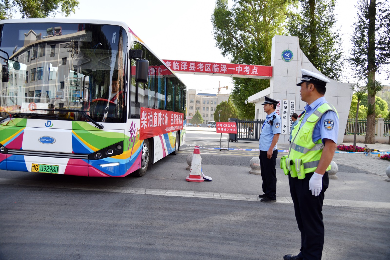 （AqＹE   图片新闻）护航中考(32717218)-20240617222852