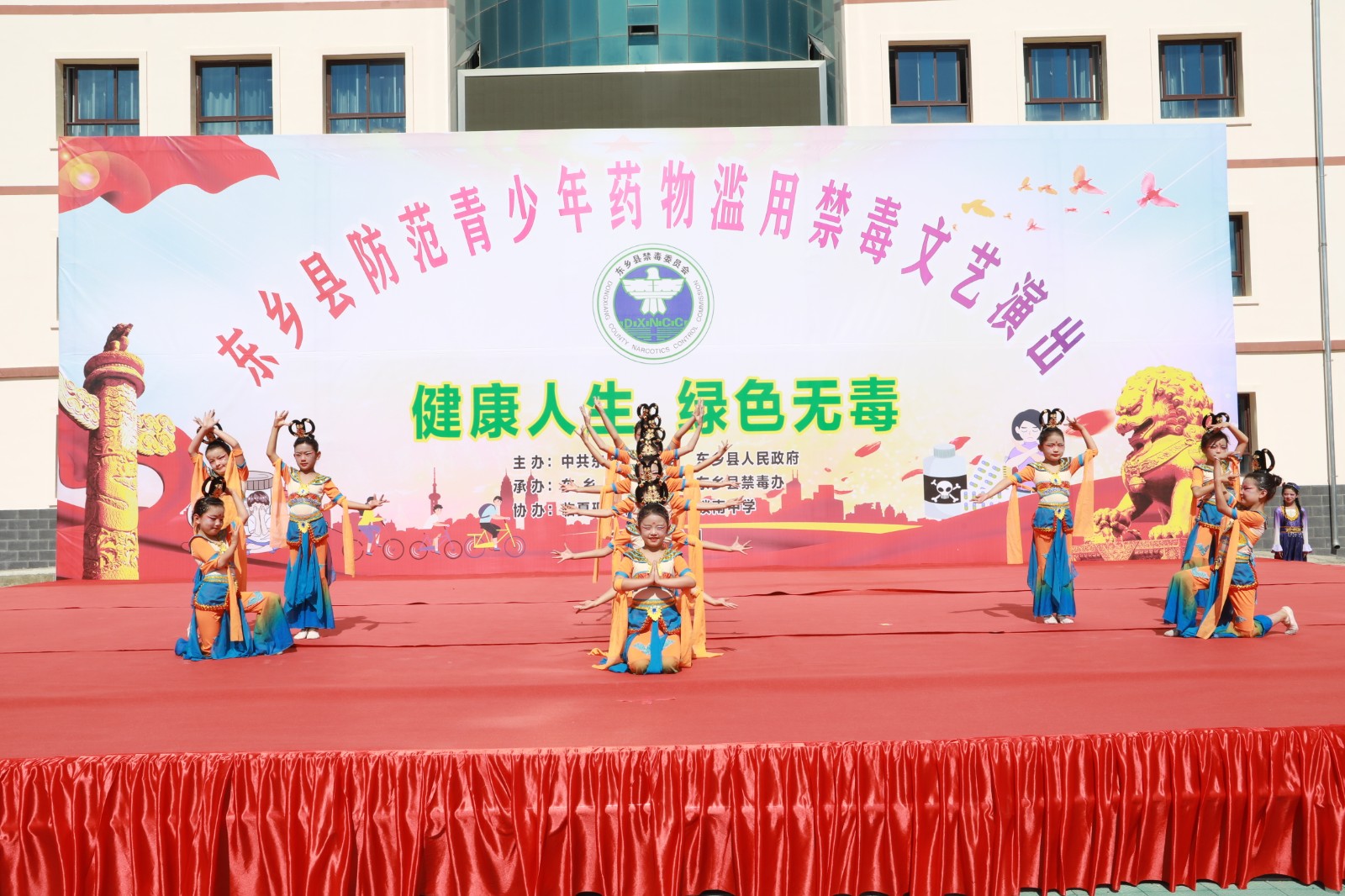 （WAqEY）东乡县举办防范青少年药物滥(32957716)-20240626163030