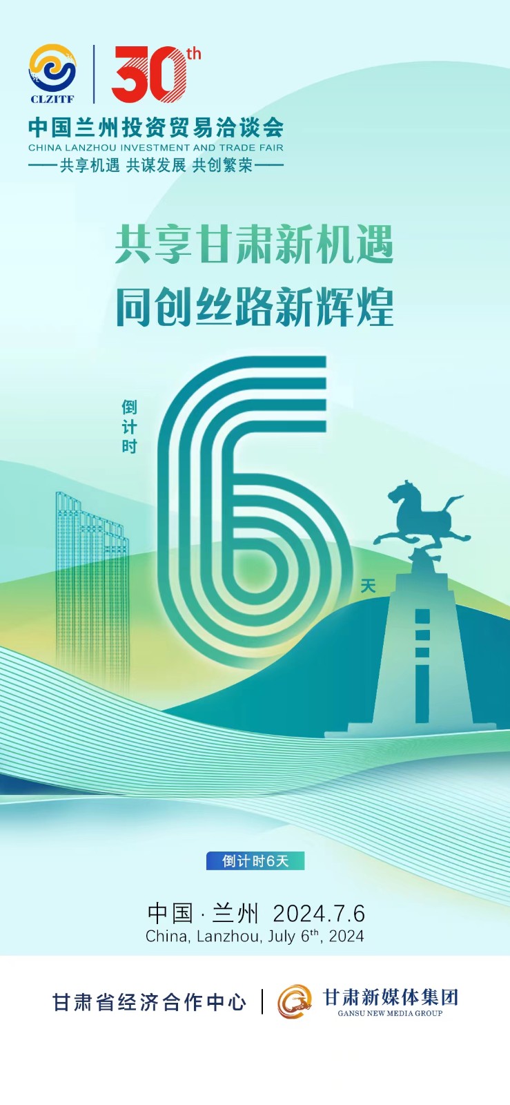 微信图片_20240630202948