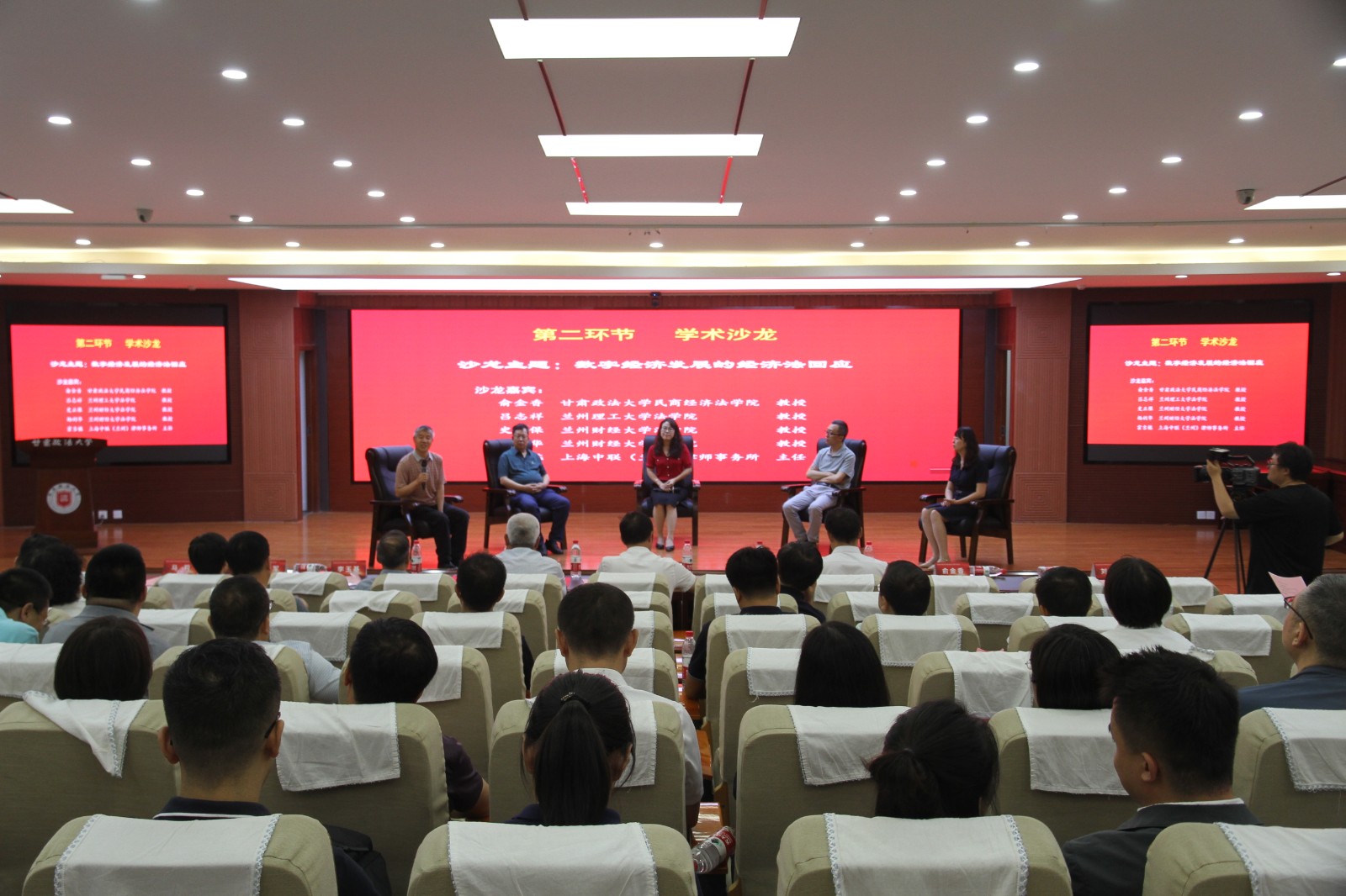 （QEY配图）甘肃省法学会经济法学研究会(33050191)-20240701093015