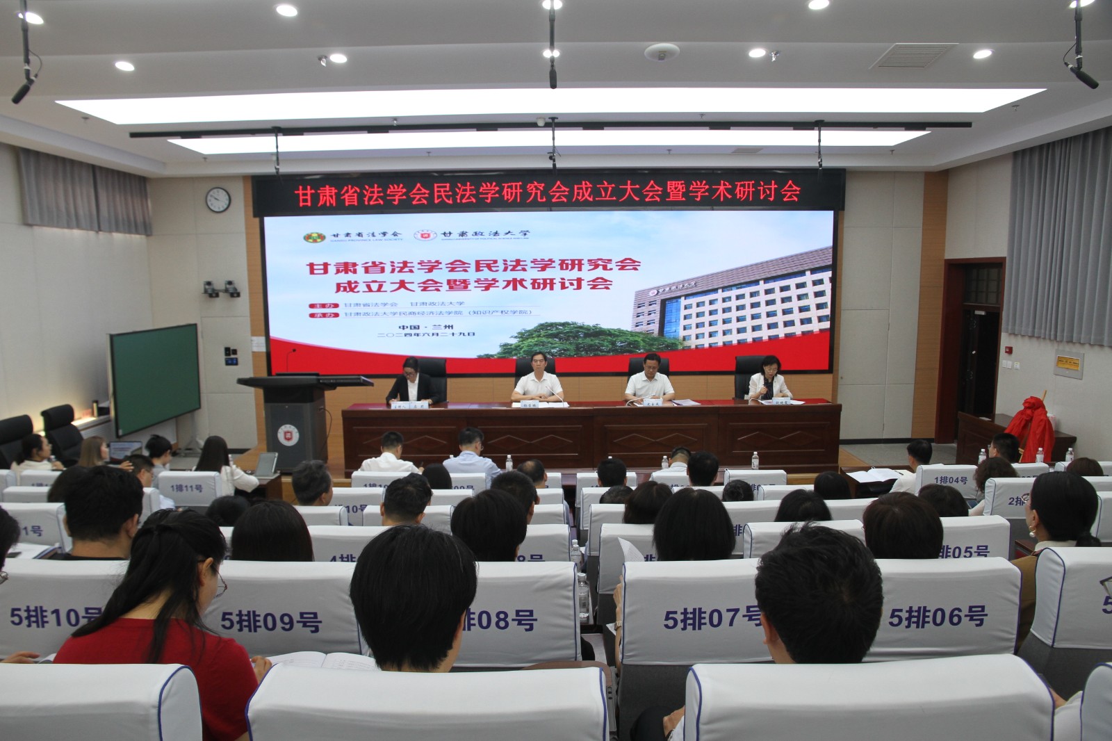 （QEＹ配图）甘肃省法学会民法学研究会成(33050284)-20240701093157