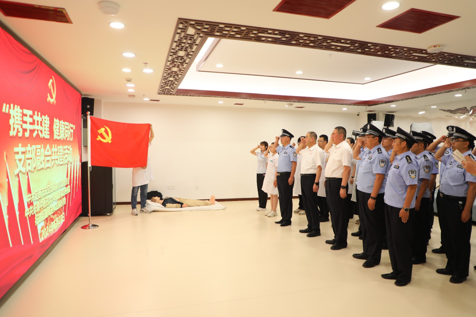 （wAQEY）“警医共建 健康同行_(33031186)-20240701231042