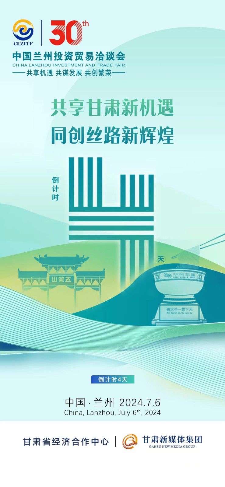 微信图片_20240703071039