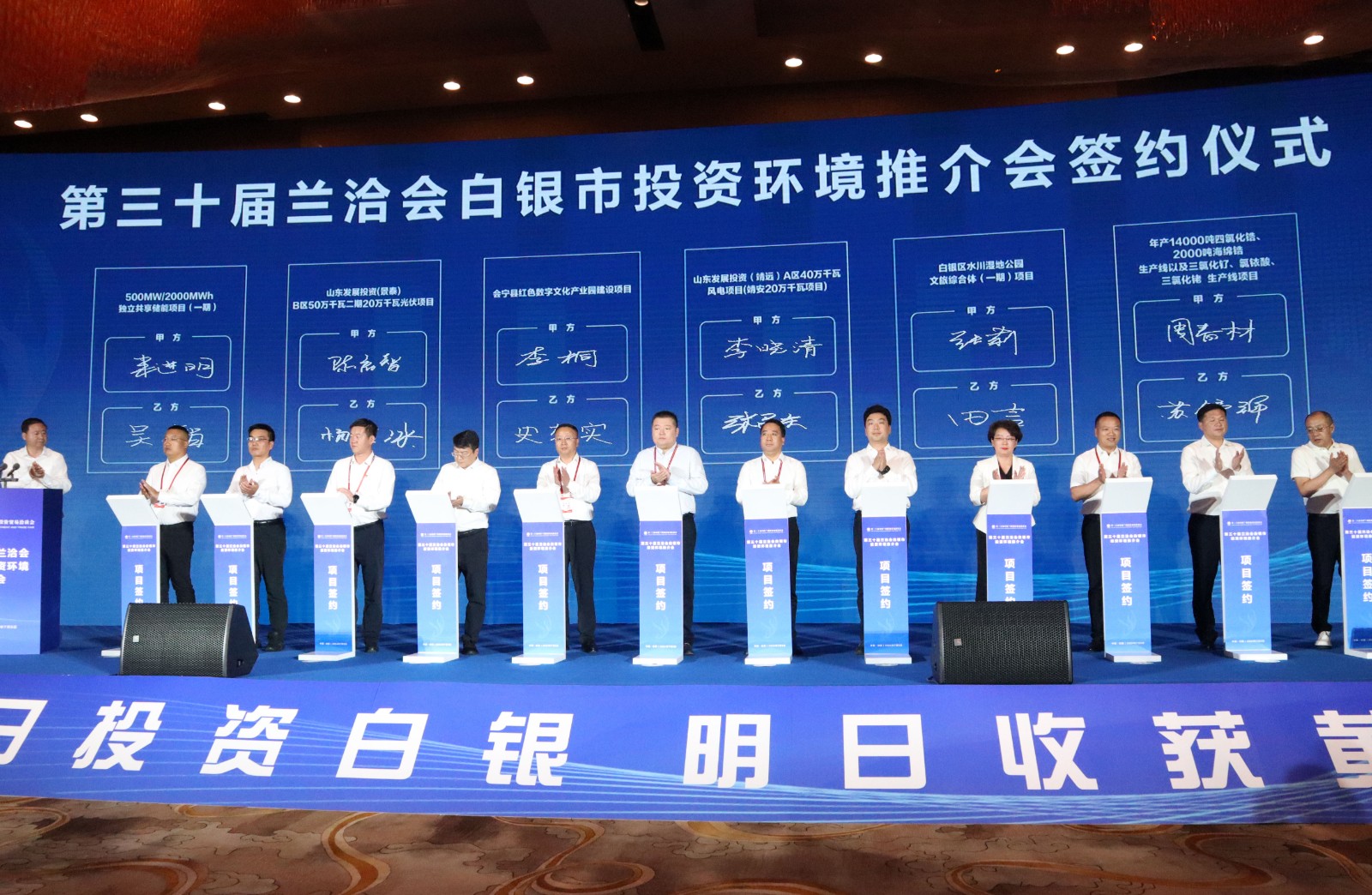 （QYE配图）白银市在兰洽会签约567