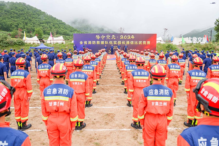 （QEY消防专栏 配图）甘肃省消防救援总(33332891)-20240709065343
