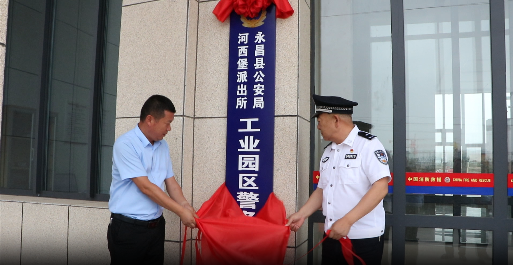 （wAqEY图片新闻）永昌县公安局河西堡(33452130)-20240712163429