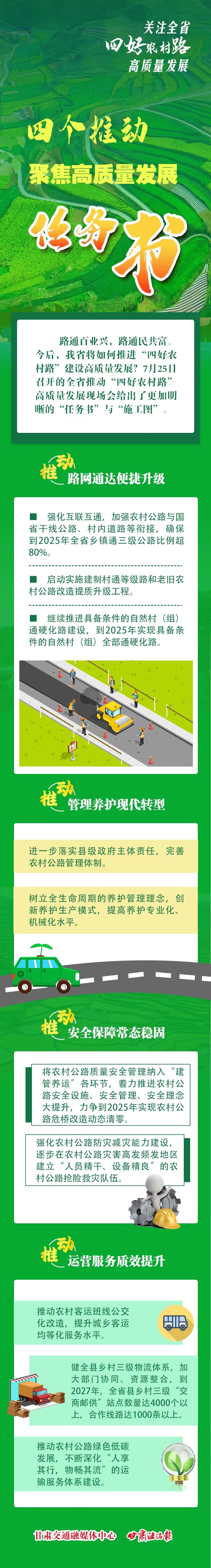 微信图片_20240726162709