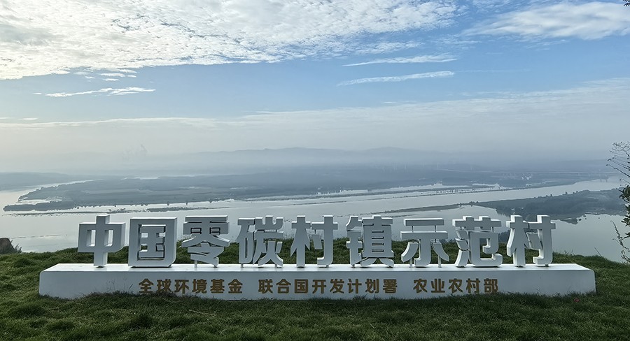“碳”路先锋 司法护佑水清岸绿——山西运城两级法院践行黄河流域生态司法保护理念侧记
