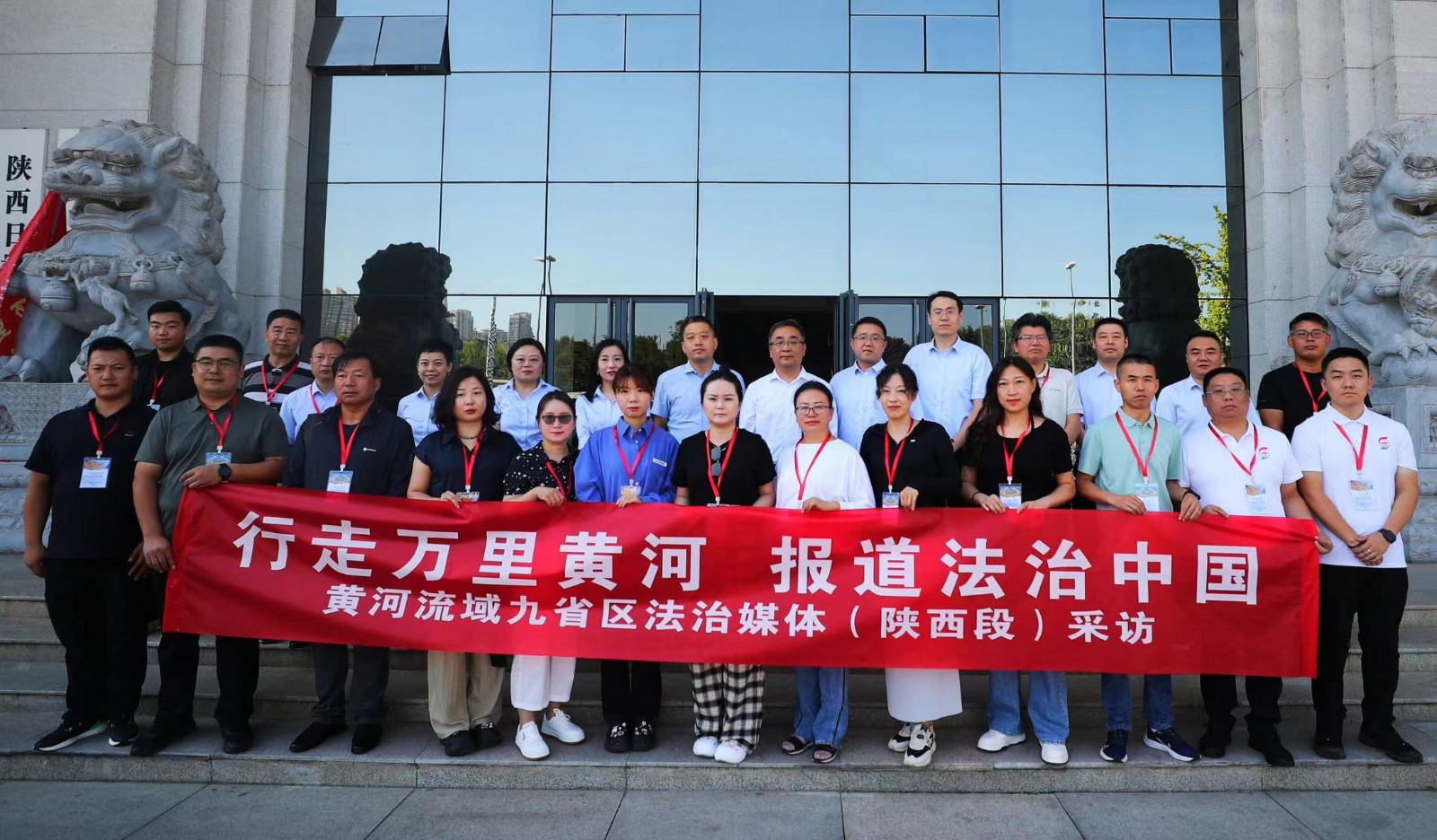 （WQ EＹ“行走万里黄河 报道法治中国(34240773)-20240812152329