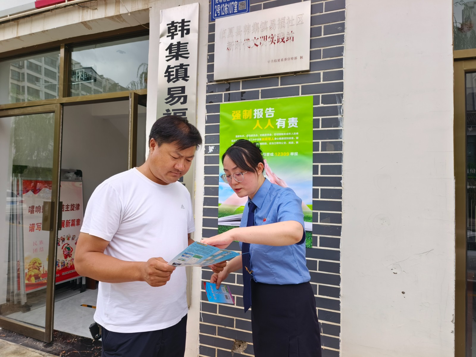 （WAQEＹ图片新闻）宣传强制报告制度 (34388279)-20240818093540