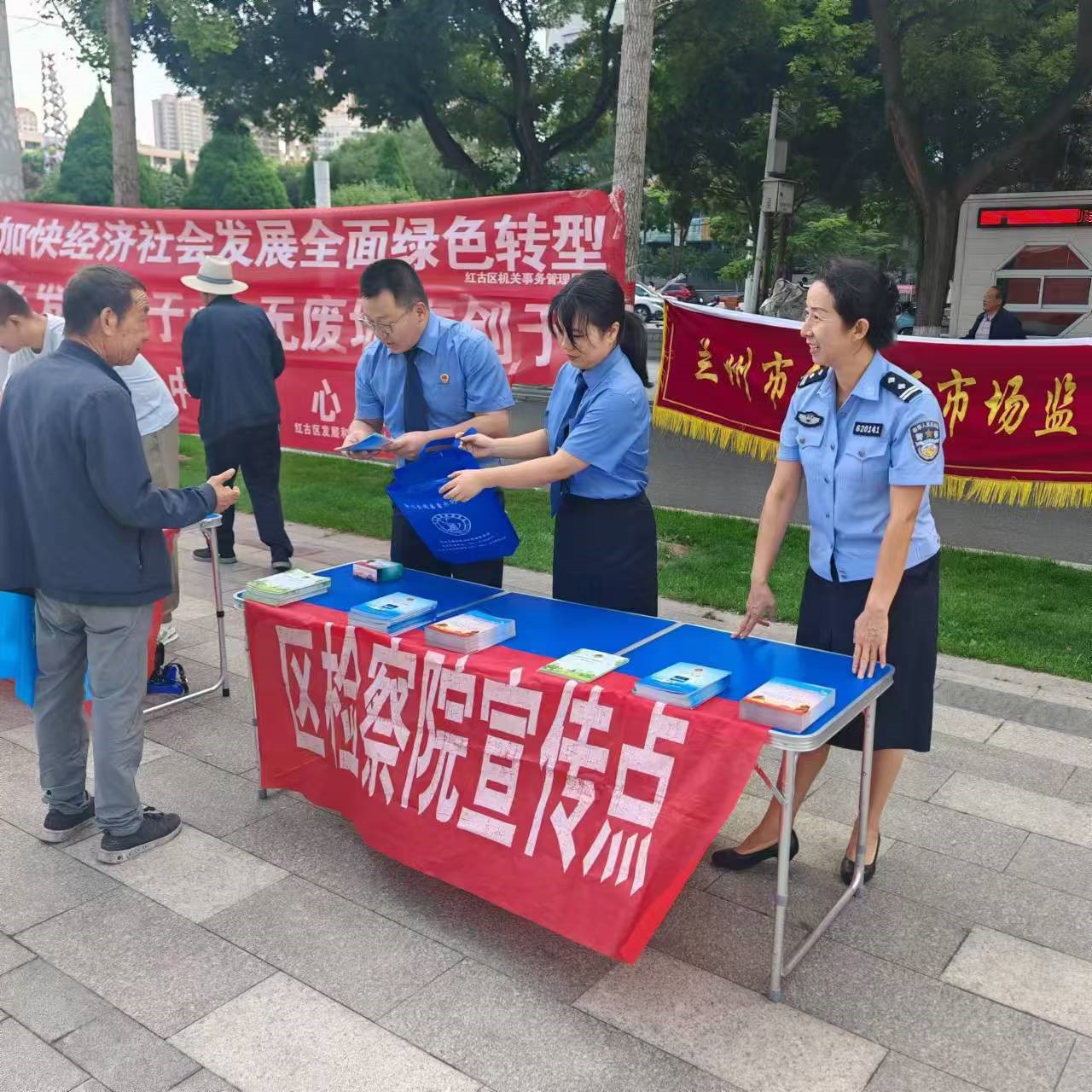 （qYE   图片新闻 兰州检察9期）红(34570409)-20240827115040
